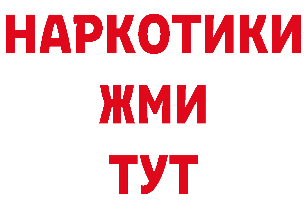 ГАШ гашик как зайти сайты даркнета МЕГА Азов