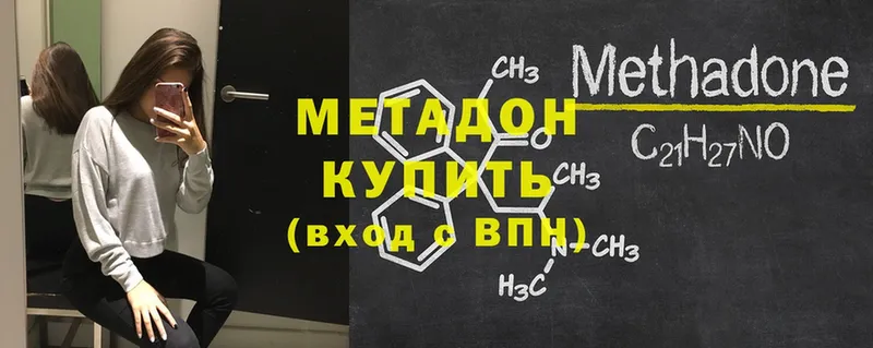 MEGA ТОР  Азов  Метадон кристалл 